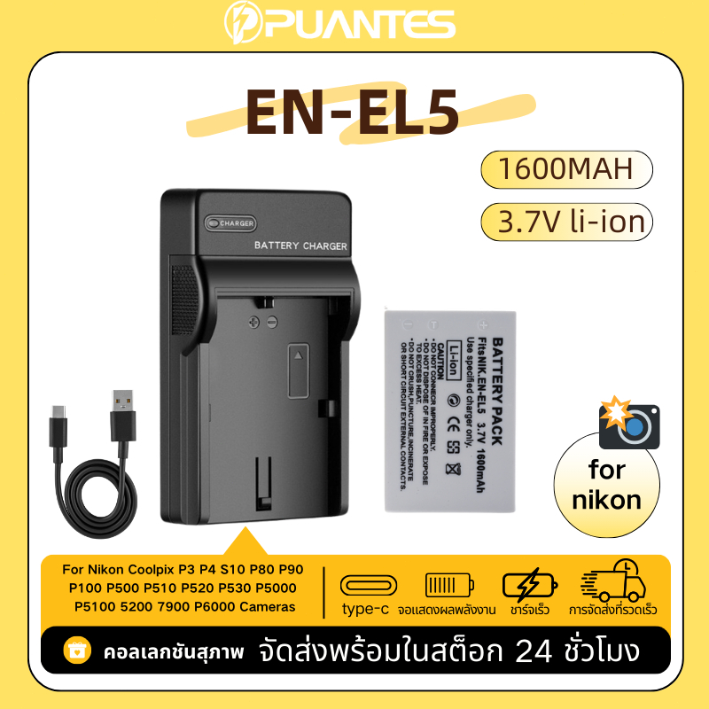 EN-EL5 EN-EL5 แบตเตอรี่กล้อง + เครื่องชาร์จสำหรับ Nikon Coolpix P3 P4 S10 P80 P90 P100 P500 P50