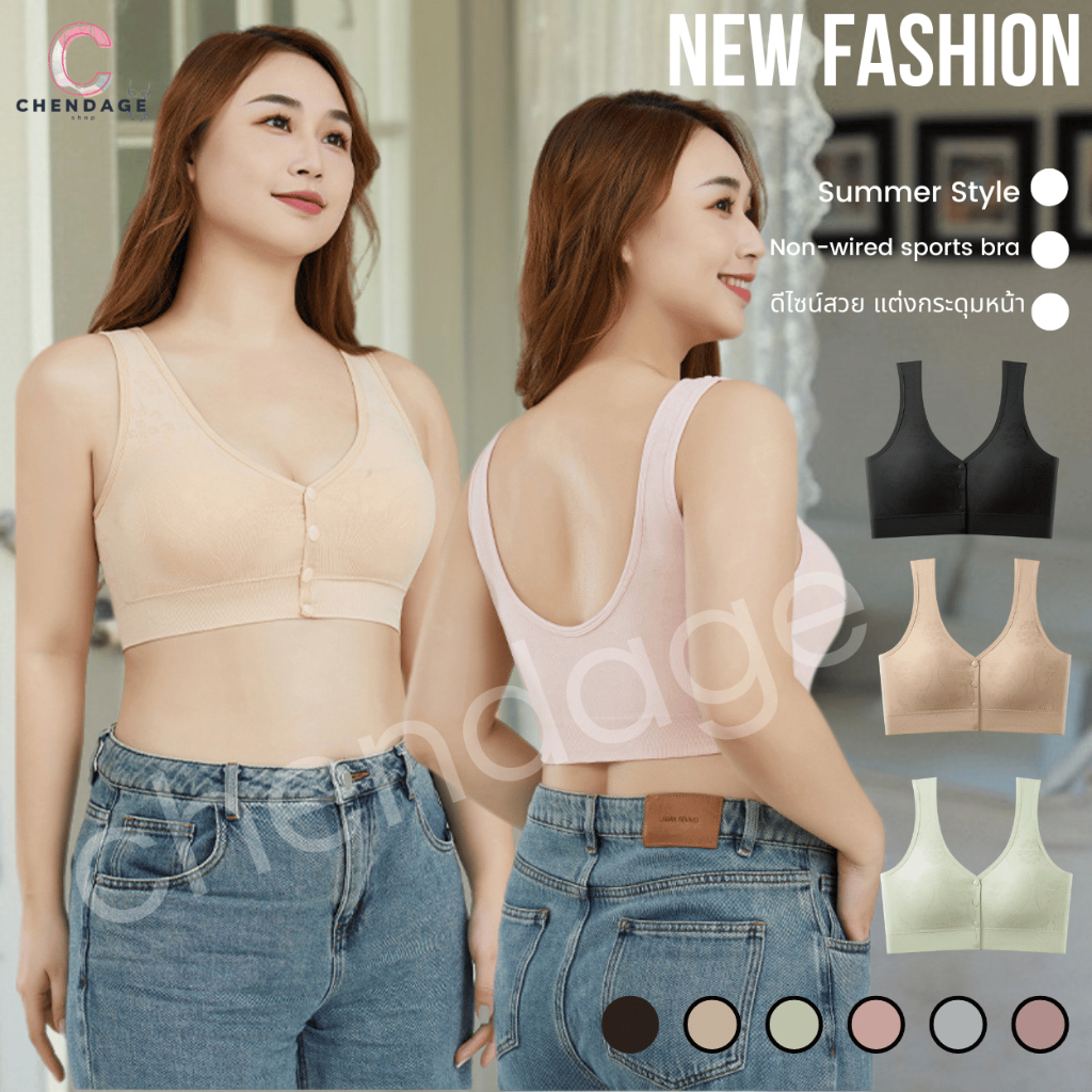 เสื้อชั้นในสปอร์ตบรา B-010 บราผ้ายืดหยุ่นได้เยอะ ไร้โครง ฟองน้ำถอดได้ แต่งกระดุมหน้าใช้งานง่าย พร้อมส่ง