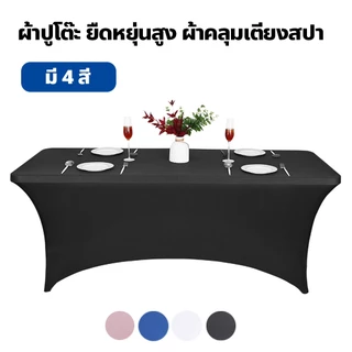 allgen ผ้าปูโต๊ะ ยืดหยุ่นสูง ผ้าคลุมเตียงสปา สําหรับร้านเสริมสวย ยืดได้ ปรับใช้งานได้หลายรูปแบบ