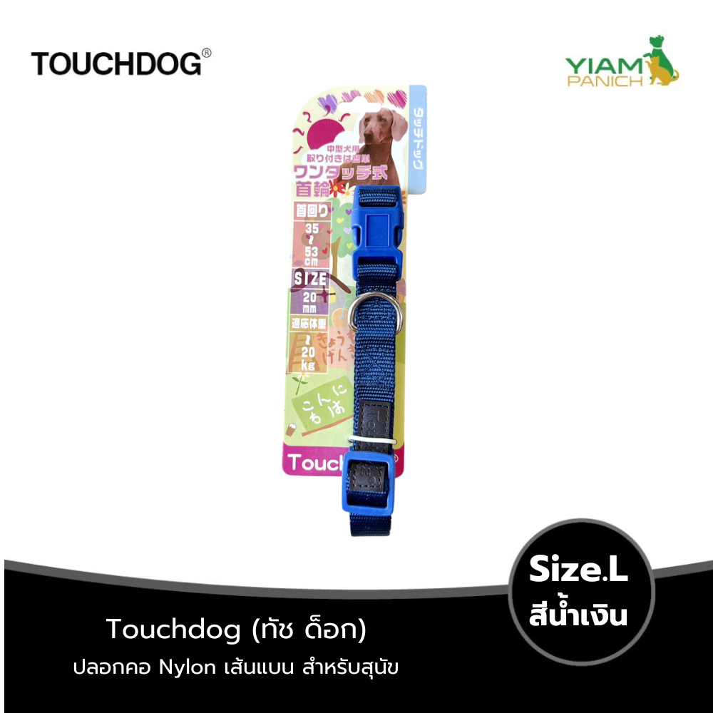 TOUCHDOG طوق نايلون مسطح L ‏(10 ألوان) — صورة 6