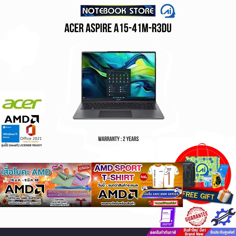 ACER ASPIRE A15-41M-R3DU/R5 8640HS/ประกัน 2 Years