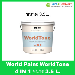 WorldPaint WORLDTONE 4 IN 1 สีน้ำ ทับหน้าและรองพื้นในตัว สำห…