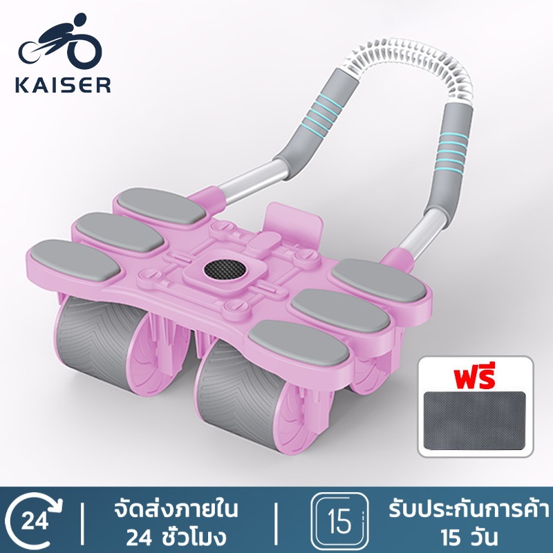 KAISER ลูกกลิ้งออกกาย 4ล้อ ลูกกลิ้งลดพุง 6ข้อศอกสนับสนุน รับน้ำหนักสูงสุด 250kg ดึงกลับอัตโนมัต ลูกกลิ้งบริหารหน้าท้อง