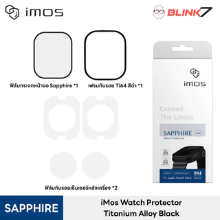 กระจกกันรอย Sapphire iMos Watch Protector ใช้สำหรับ @pple Watch Ultra 1 & 2 & 3