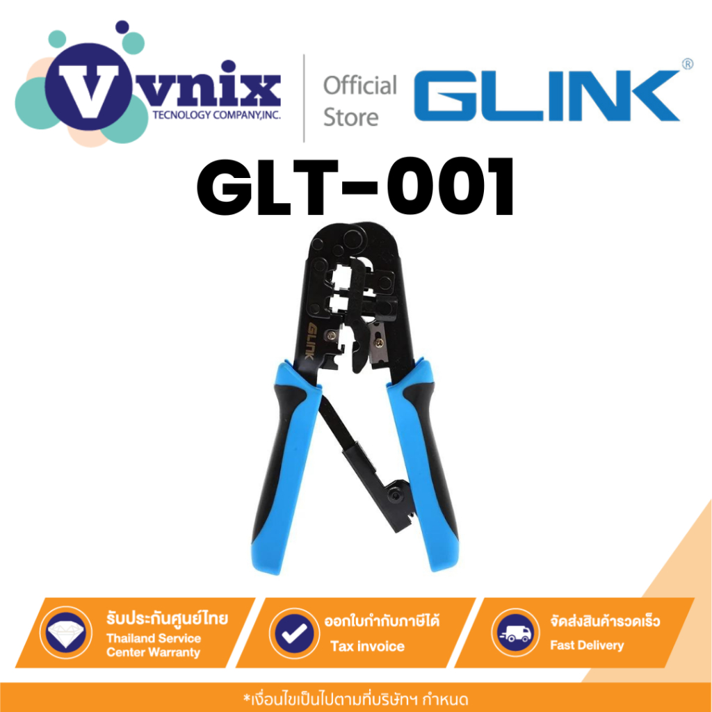 Glink GLT-001 คีมเข้าหัวสายแลน LAN/สายโทรศัพท์ คุณภาพดี ทนทาน ประกัน 1 ปี By Vnix Group