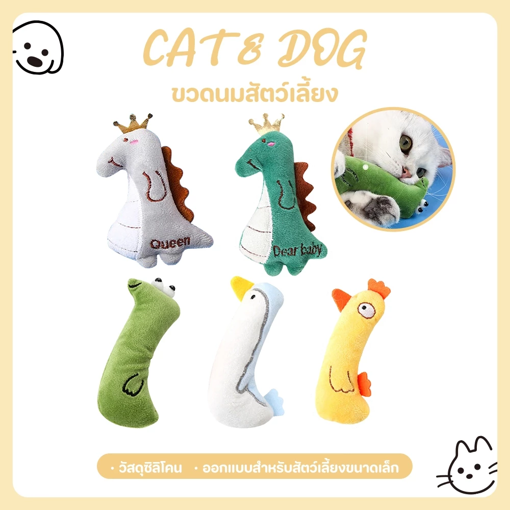 【CAT&DOG】ตุ๊กตาแคทนิป มีแคทนิปในตัว ของเล่นแมว/กัญชาแมว ตุ๊กตาสัตว์เลี้ยง แคทนิปหลากหลายรุ่นให้เลือก