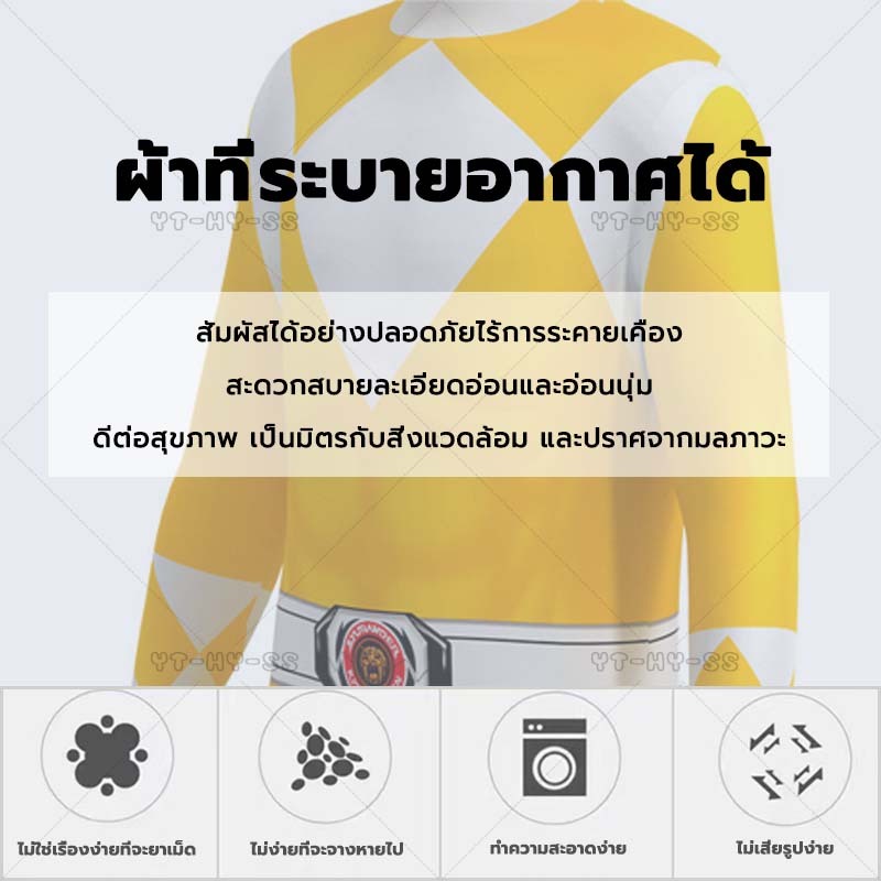 【พร้อมส่งในไทย】ชุดโอเรนเจอร์ ชุดฮีโร่ ชุดจั๊มสูทคอสเพลย์ คอสเพลย์ ซูเปอร์ฮีโร่ สําหรับผู้ใหญ่ และเด็ก - รูปที่ 4