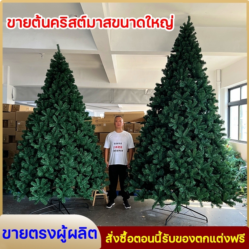 KinLife ต้นคริสต์มาส PVC กันน้ำ/ทนทาน (มีหลายขนาด) พร้อมฐานเหล็ก