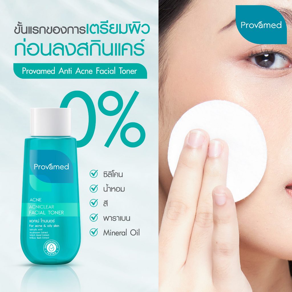 Provamed Acniclear Facial Toner 120ml. /200ml. โปรวาเมด  แอคเน่เคลียร์ เฟเชี่ยล โทนเนอร์ 120 มล. /200 มล. - รูปที่ 2