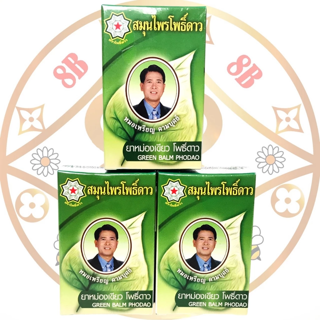 หม่องเขียวสมุนไพรโพธิ์ดาว หมอเหรียญ คามบุศย์ ขนาด50กรัม