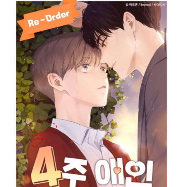 Pre Order / พร้อมส่ง - mofun official  - 4 week lovers - AR card set