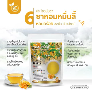 ชาหอมหมื่นลี้ (ตรานพรัตน์) มีอย. บรรจุ 30 ซอง หอมอร่อย ทานง่าย มีประโยชน์ (0% ไม่มีน้ำตาล)