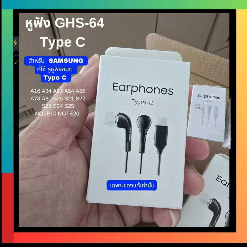 หูฟัง Samsung s64 Type C
