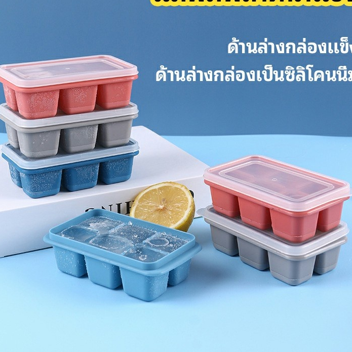 😍COD😍ถาดน้ำแข็ง ช่องใส่ซิลิโคนน้ำแข็ง ทรงลูกบาศก์ แม่พิมพ์ถาด แม่พิมพ์ก้อนน้ำแข็งพร้อมฝาปิด แม่พิมพ์น้ำแข็งก้อน