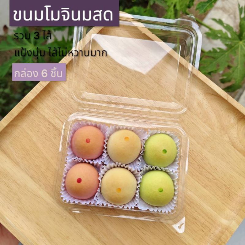 (ส่งไว อร่อยสุด)โมจิไส้ถั่วไข่เค็ม โมจิไส้ชาเขียวไข่เค็ม โมจิไส้ถั่วแดงไข่เค็ม โมจิไส้ช็อคโกแลต หอม นุ่ม อร่อยพอดีคำ