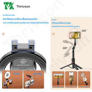 Magnetic Tripod for Phone ไม้เซลฟี่ ขาตั้งกล้อง แบบ MagSafe รีโมทเชื่อมต่อไกลถึง 10 ม ต่อไฟไลฟ์สด ถ่ายวีดีโอ Vlog