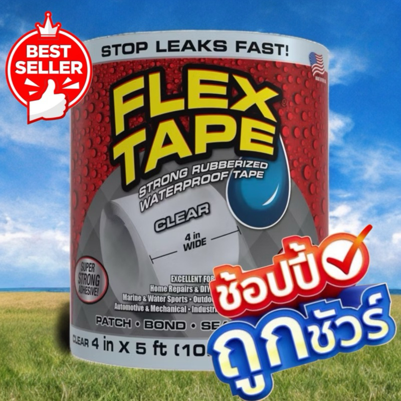 💥เจ้าเดียวในShopee🔥 (สีใส) ส่งด่วน 🔥🥳 FLEX TAPE CLEAR ™ เทปกันน้ำมหัศจรรย์ เหนียวพิเศษ ขนาด 4x60 นิ้ว พร้อมส่ง
