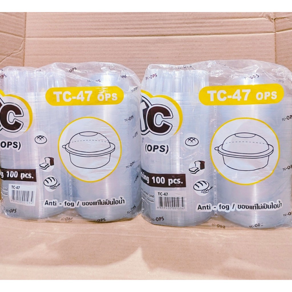 (ชุดละ 2 แพค) กล่องใส TC - 47 (OPS) ไม่เป็นไอน้ำ แพคละ 100 ชิ้น ยี่ห้อTC