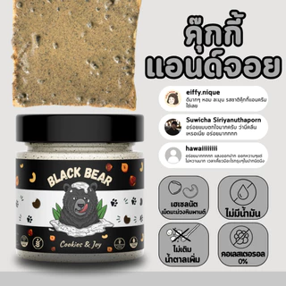 สเปรดคลีน คุ๊กกี้ แอนด์ จอย (ขนาด 200 กรัม) Cookie & Joy (200 g.)