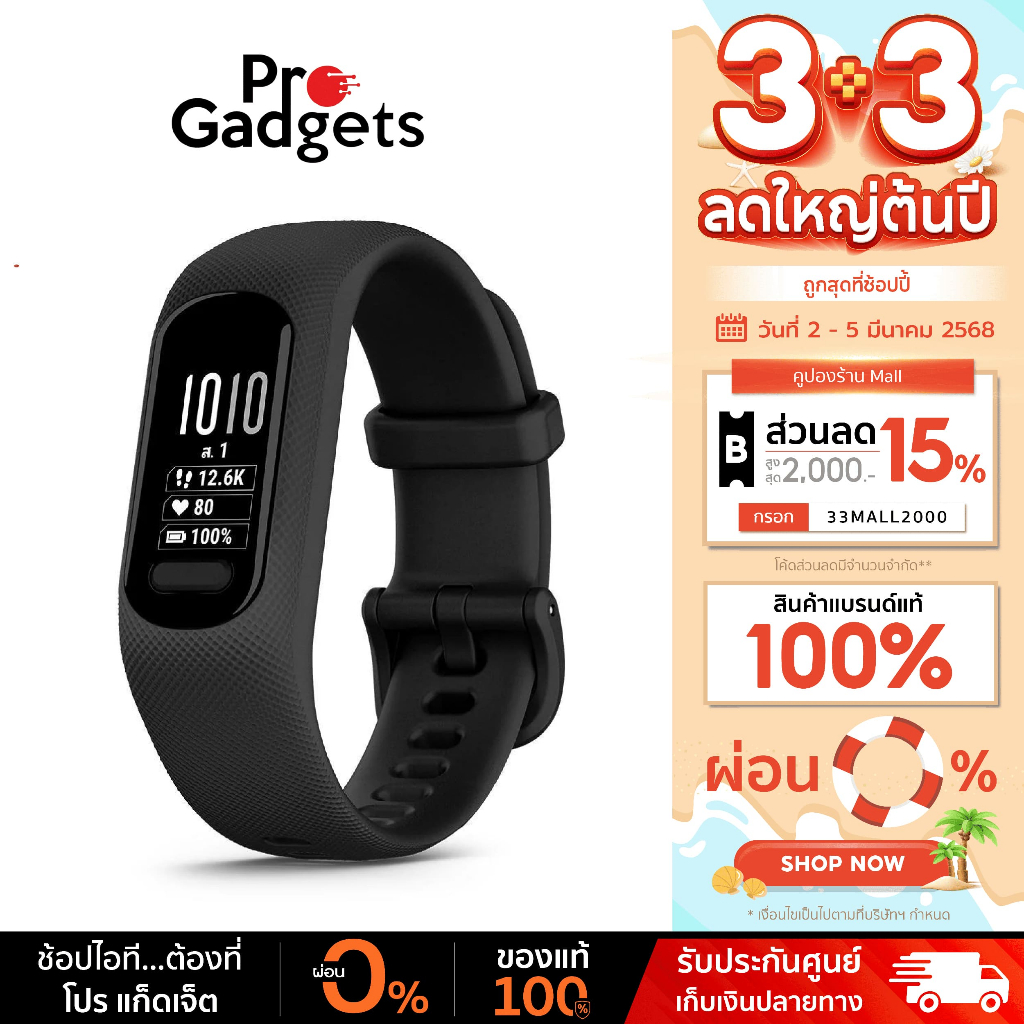 การ์มิน Garmin vivosmart 5 Series นาฬิกาสมาร์ทวอทช์