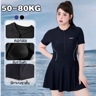 ‍‍🌺NEW‍🌺ชุดว่ายน้ําผู้หญิง 50-80KG ชุดว่ายน้ำคนอ้วน แห้งเร็ว…