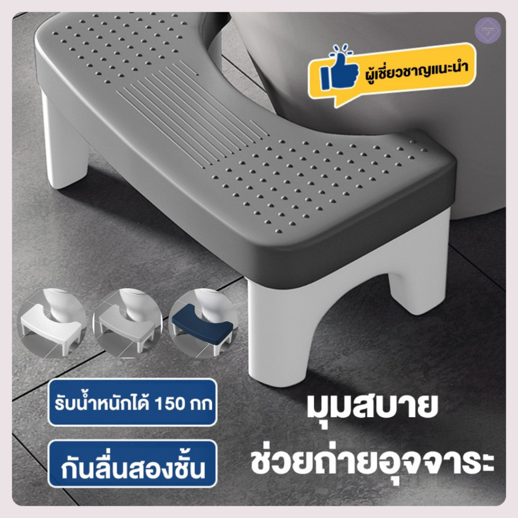 เก้าอี้วางเท้า เก้าอี้นั่งส้วม ที่วางเท้า เก้าอี้วางเท้าสำหรับนั่งขับถ่าย มีขาว/เทา/เขียว Toilet Stool ใช้สำหรับห้องน้ำ