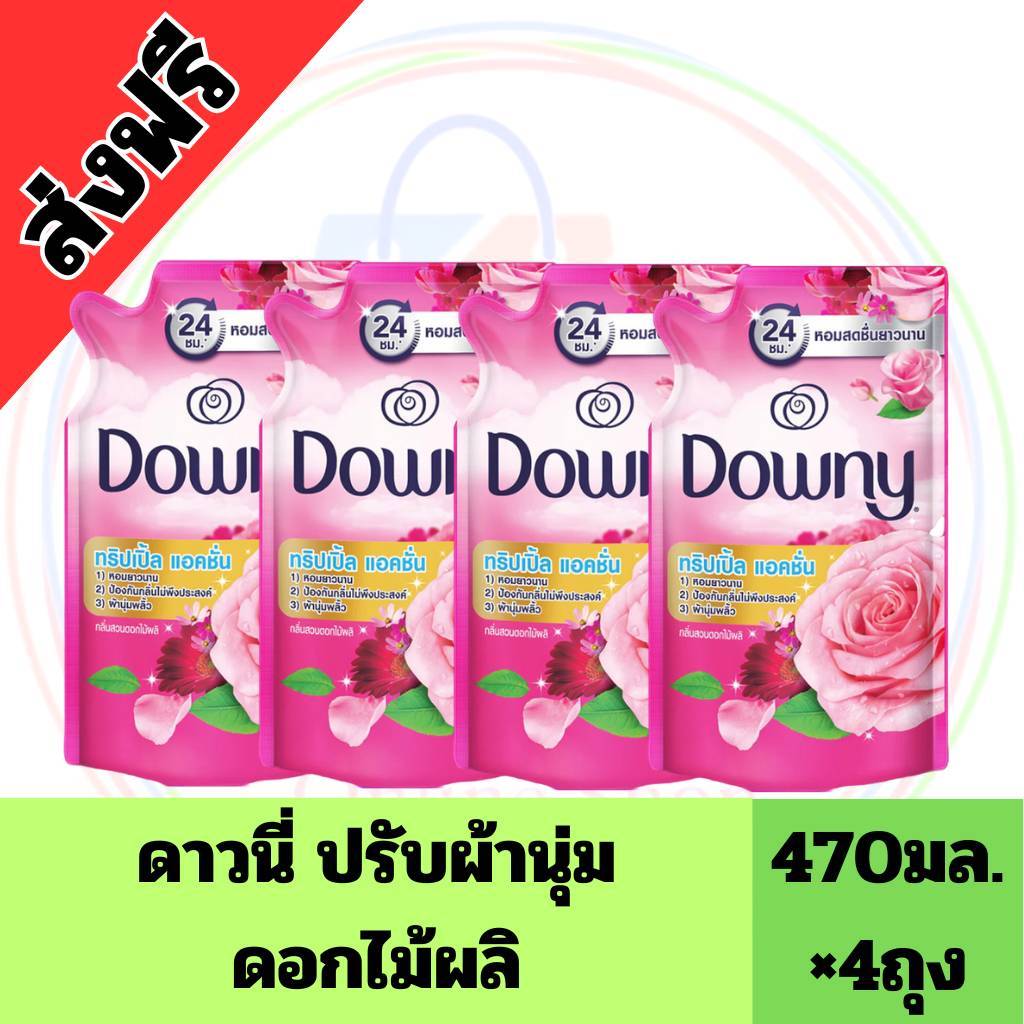 **ปรับขนาด** 4 ถุงน้ำยาปรับผ้านุ่มดาวนี่ *** 450มล. มีสูตรสีให้เลือก *** ราคาพิเศษในไลฟ์ รูปที่ 2