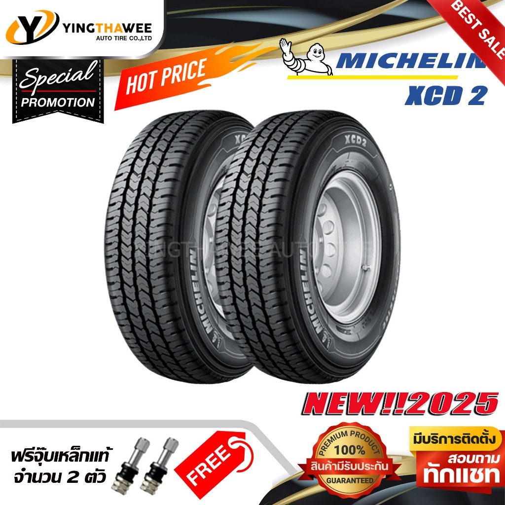 MICHELIN 225/75R15 ยางรถยนต์ รุ่น XCD2 จำนวน 2 เส้น (ปี2025) แถมจุ๊บเหล็กของแท้ 2 ตัว (ขอบ15)