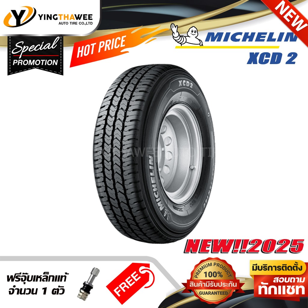 MICHELIN 225/75R15 ยางรถยนต์ รุ่น XCD2 จำนวน 1 เส้น (ปี2025) แถม จุ๊บเหล็กของแท้ 1 ตัว (ขอบ15)