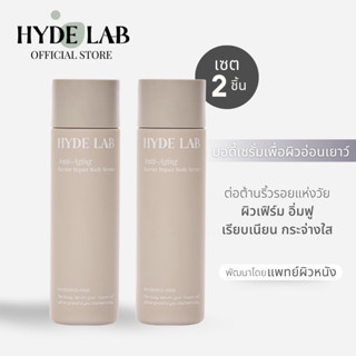 HYDE LAB | Anti-Aging Barrier Repair Body Serum เซต 2 ชิ้น |…