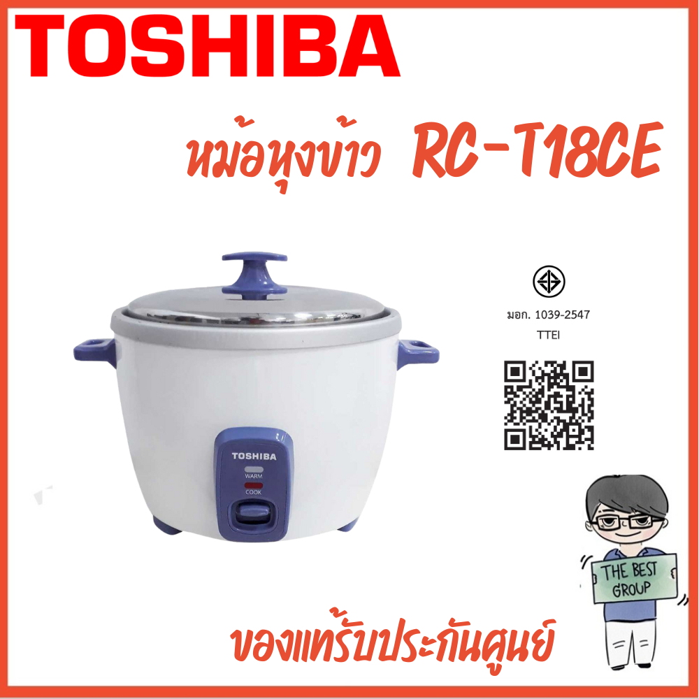 TOSHIBA หม้อหุงข้าว รุ่น RC-T18CE1.8 ลิตร,RC-T10CE1ลิตร(ของแท้รับประกันศูนย์ 2ปี ตัวทำความร้อน 5 ปี)