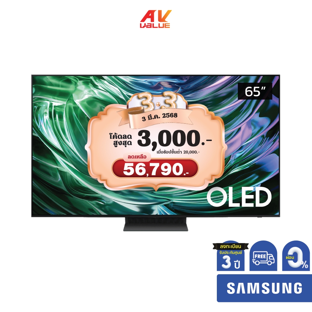 Samsung OLED 4K TV รุ่น QA65S90DAKXXT ขนาด 65 นิ้ว S90D Series ( 65S90D , 65S90 , S90 ) ** ผ่อน 0% *