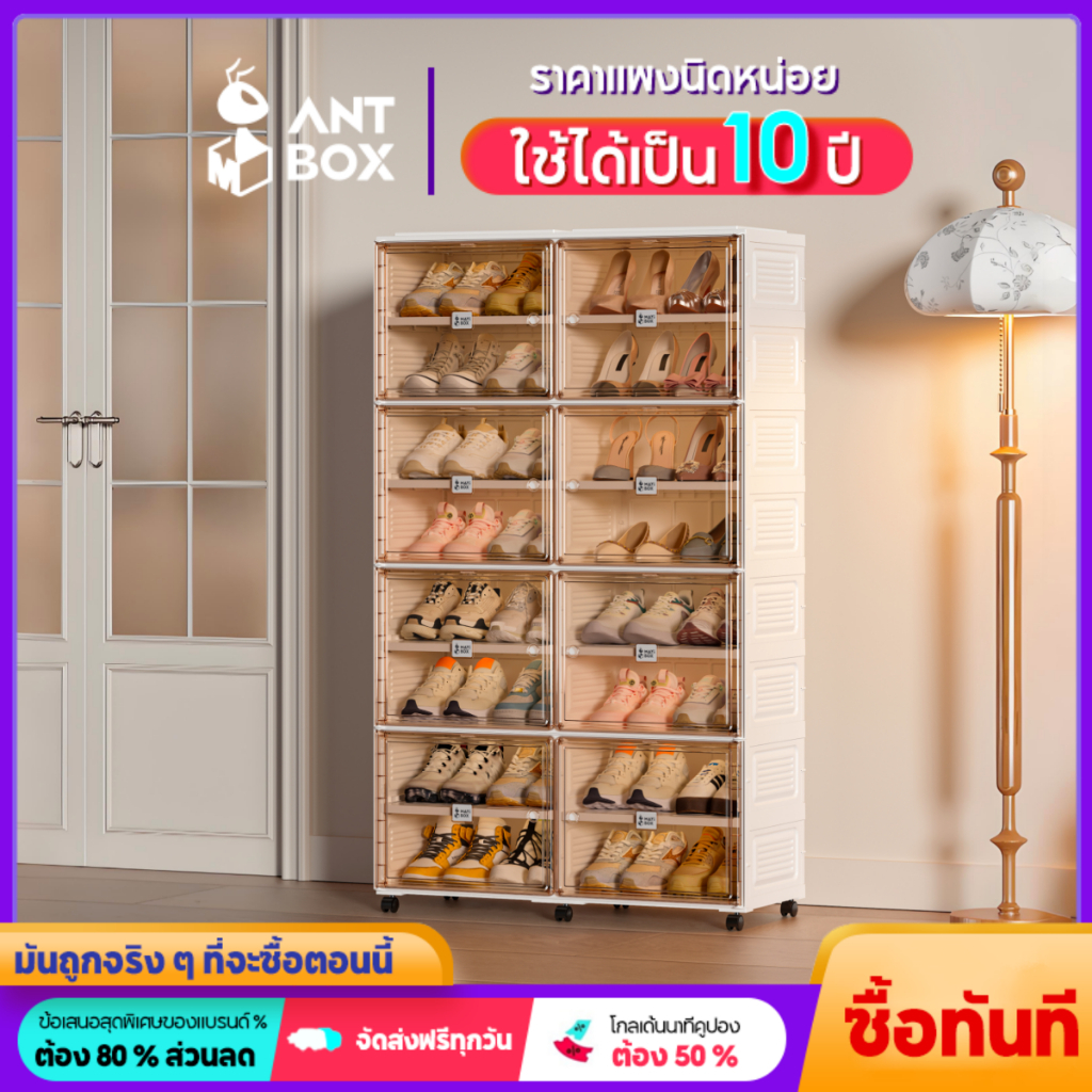 ANTBOX ตู้รองเท้าพับได้ กันน้ำกันฝุ่น ประตูแม่เหล็ก แข็งแรง ประหยัดพื้นที่ ติดตั้งง่าย มินิมอล กล่อง