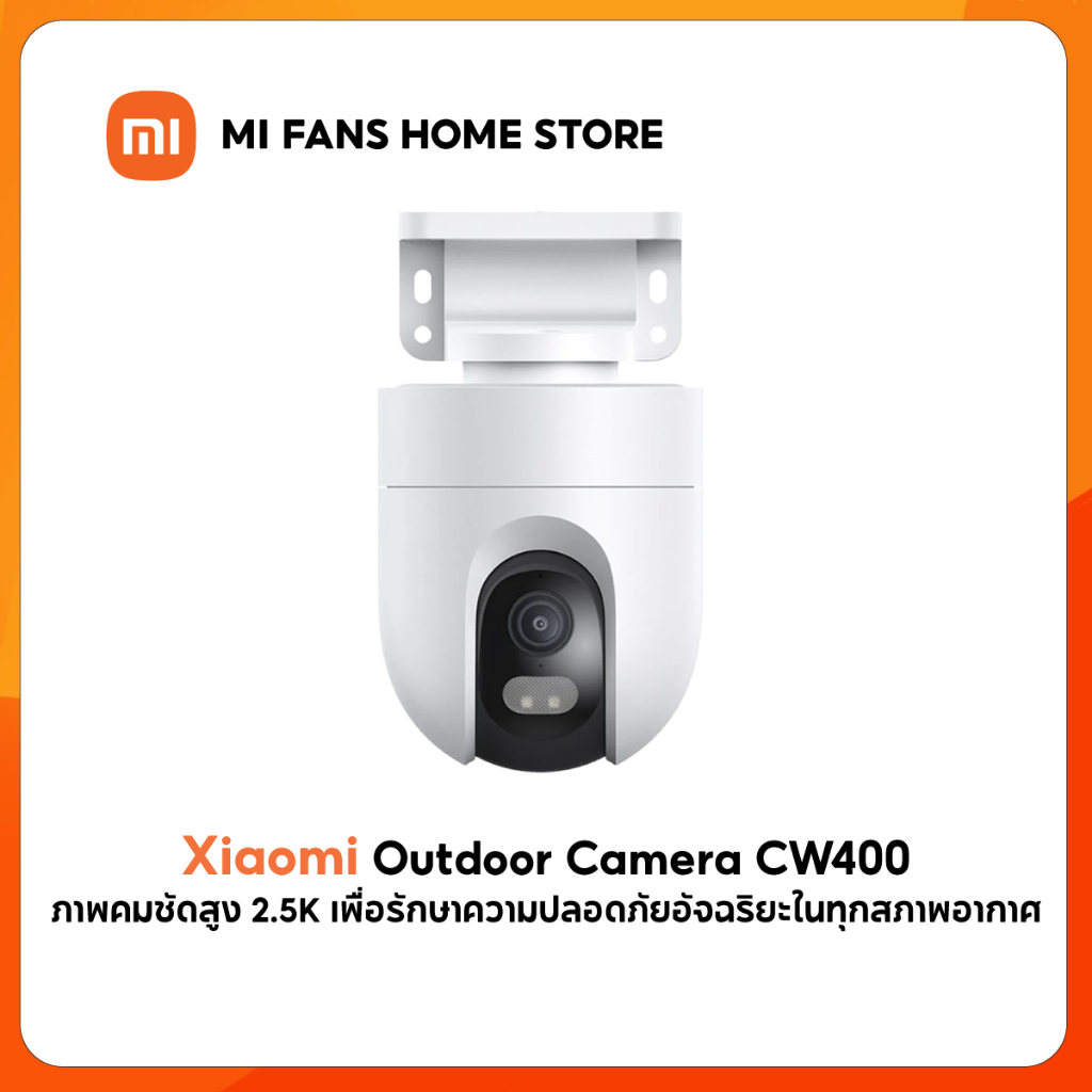 (รับประกันศูนย์ไทย 1 ปี) Xiaomi Outdoor Camera CW400 4MP 2.5K คมชัดสูง กล้องวงจรปิด กันน้ำกันฝุ่น ภาพสีเต็มในกลางคืน