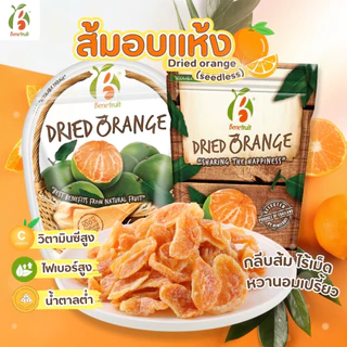 ขายดี🔥 Benefruit ส้มอบแห้ง🍊ส้มหนึบ กลีบส้ม ไร้เม็ด ผลไม้อบแห้งเกรดส่งออก สูตรน้ำตาลต่ำ (Dried Orange Low Sugar)