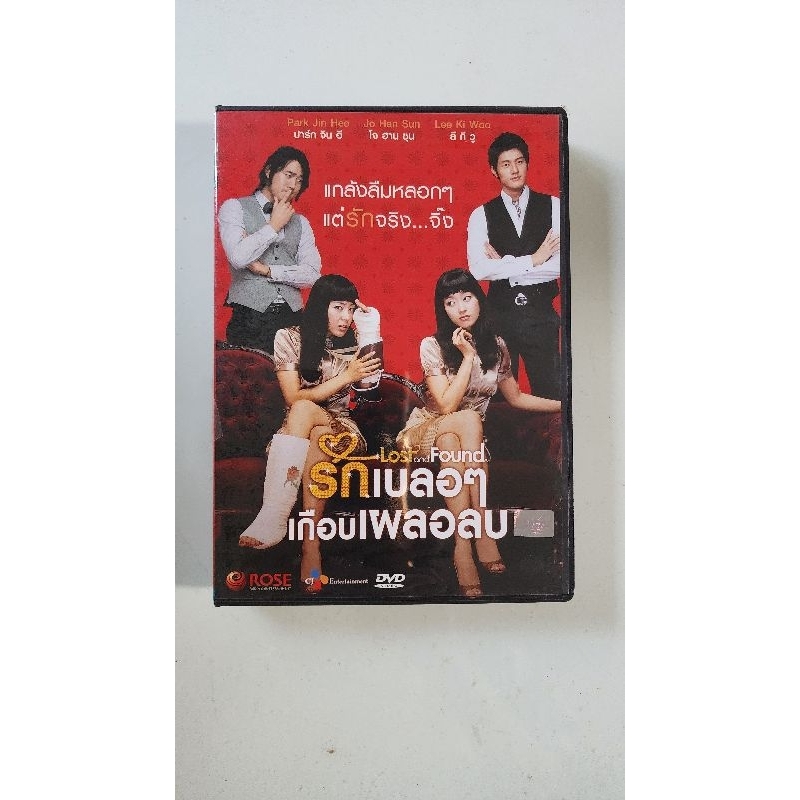 DVDรักเบลอๆเกือบเผลอลบ Lost and Foundหนังเกาหลี ปกสวยแผ่นสวยลิขสิทธ์แท้