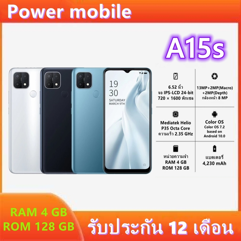 พร้อมส่ง A15s Ram 4GB Rom 128GB หน้าจอ 6.52 นิ้ว ประกันร้าน เเถมฟรีเคสใส+ฟิล์มกระจก ฟรีอุปกรณ์ครบชุด