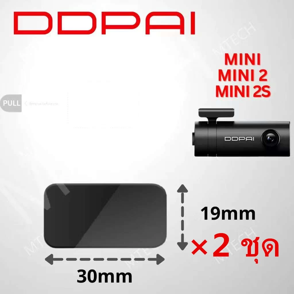 DDPAI mini3 mini5 mola N3 Z40 Z50 N1 dual 3M สติกเกอร์ไฟฟ้าสถิตทนความร้อน 3M กาวสําหรับ Dashcam (จัดส่งตลอด 24 ชั่วโมง) thumbnail 4
