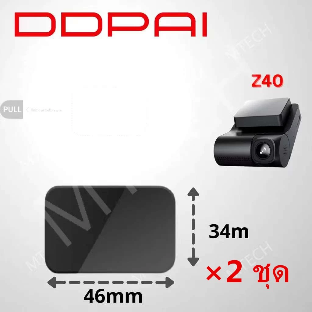 DDPAI mini3 mini5 mola N3 Z40 Z50 N1 dual 3M สติกเกอร์ไฟฟ้าสถิตทนความร้อน 3M กาวสําหรับ Dashcam (จัดส่งตลอด 24 ชั่วโมง) thumbnail 5