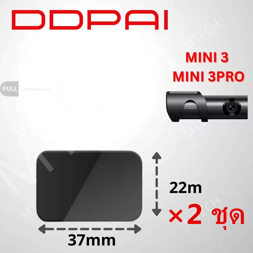 DDPAI mini3 mini5 mola N3 Z40 Z50 N1 dual 3M สติกเกอร์ไฟฟ้าสถิตทนความร้อน 3M กาวสําหรับ Dashcam (จัดส่งตลอด 24 ชั่วโมง) thumbnail 9