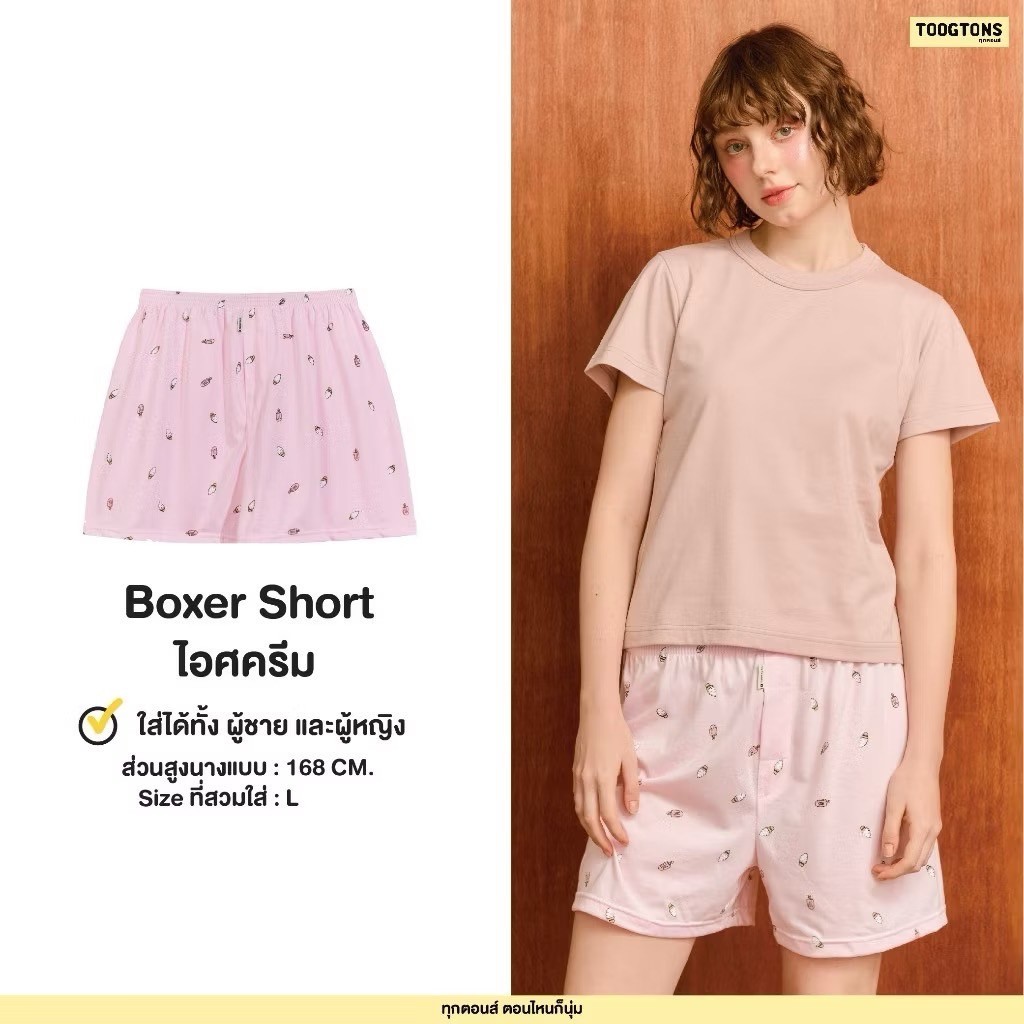 [Luula]เซตมินิมอล1 บ็อกเซอร์toogton ผ้ายืดเกรดพรีเมี่ยม  ใส่ได้ทั้งชายและหญิง กางเกงขาสั้น สายคิ้ว