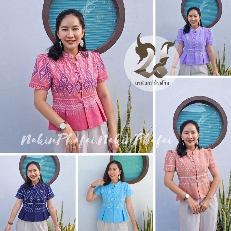 SALE!! เก็บเงินปลายทาง เสื้อคอปก ผ้าฝ้าย พื้นเมือง ลายไทย ทรงเจ้าหญิง