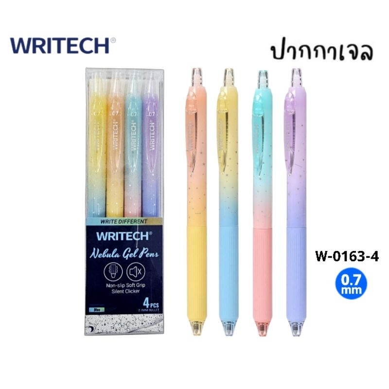 Writech ชุดปากกาเจล 4 ด้าม W-0163-4 รุ่นเสียงกดเงียบ ขนาด 0.7 มม. หัวปากกา Twin-Ball หมึกแห้งไว (ราคา1 ชุดมี 4 ด้าม)
