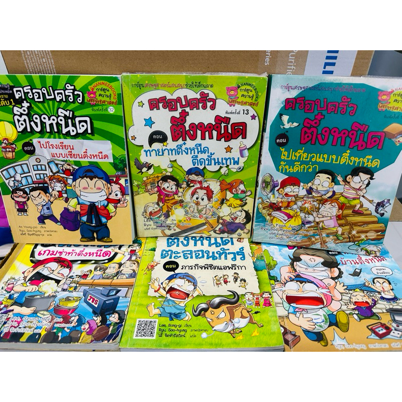 ครอบครัวตึ๋งหนืดหลายสภาพ📚มือ 1️⃣ มือ 2️⃣