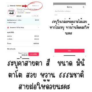 โปรคอนแทคเลนส์ 3 คู่ แถมฟรี น้ำยา 1 ขวด มีค่าสายตา เลือกสี ขนาด แบบที่ต้องการได้ มินิ บิ๊กอาย ตาโต สายฝอ (เลือกลายไม่ได้