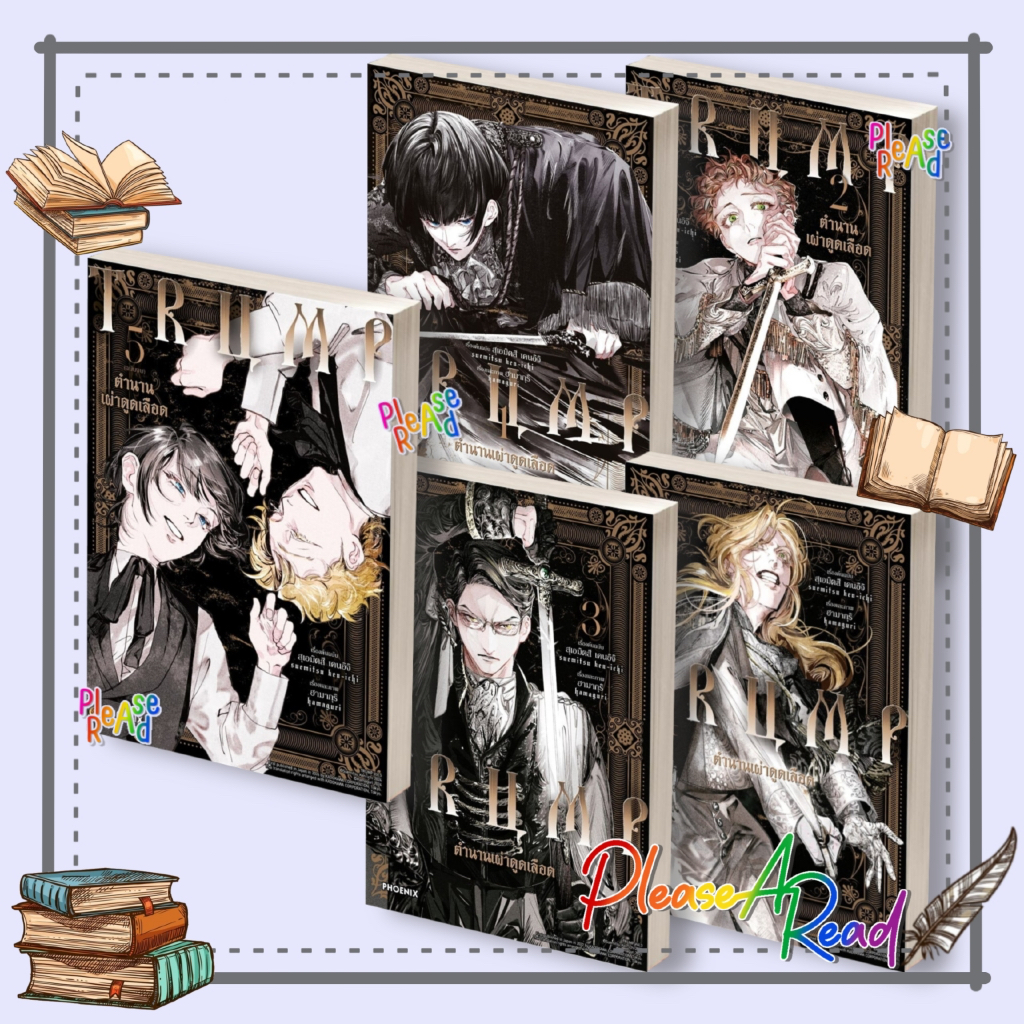 [พร้อมส่ง] หนังสือ TRUMP ตำนานเผ่าดูดเลือด 1-5 (5เล่มจบ)(Mg) สนพ.PHOENIX-ฟีนิกซ์ #Pleasearead