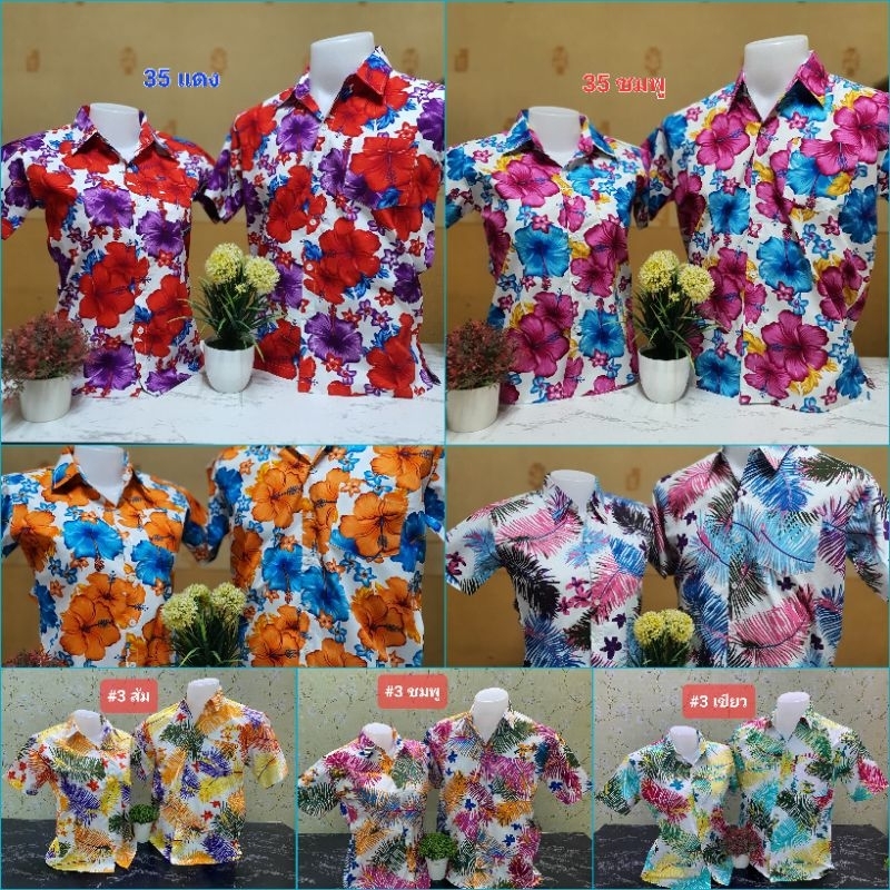 เสื้อลายดอกผ้าค๊อดต้อนผู้หญิงและผู้ชาย#3 ,#35