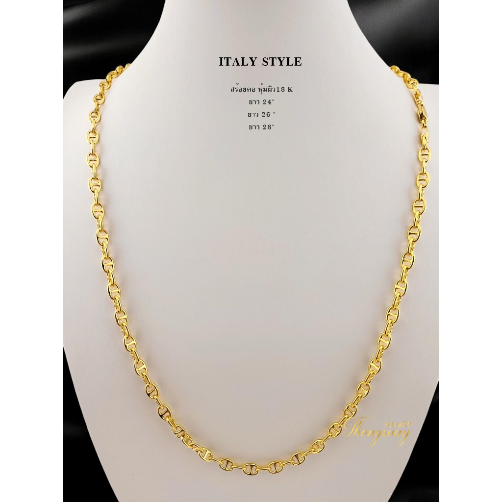 สร้อยคอ ลายอิตาลีหุ้มผิวทอง18k(ความยาว24-28นิ้ว)