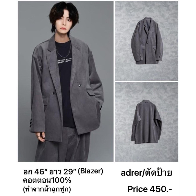 แบรนด์:ADRER(ตัดป้าย)เสื้อ BLAZER แบรนด์ญี่ปุ่น มือ 1 แท้ 💯%