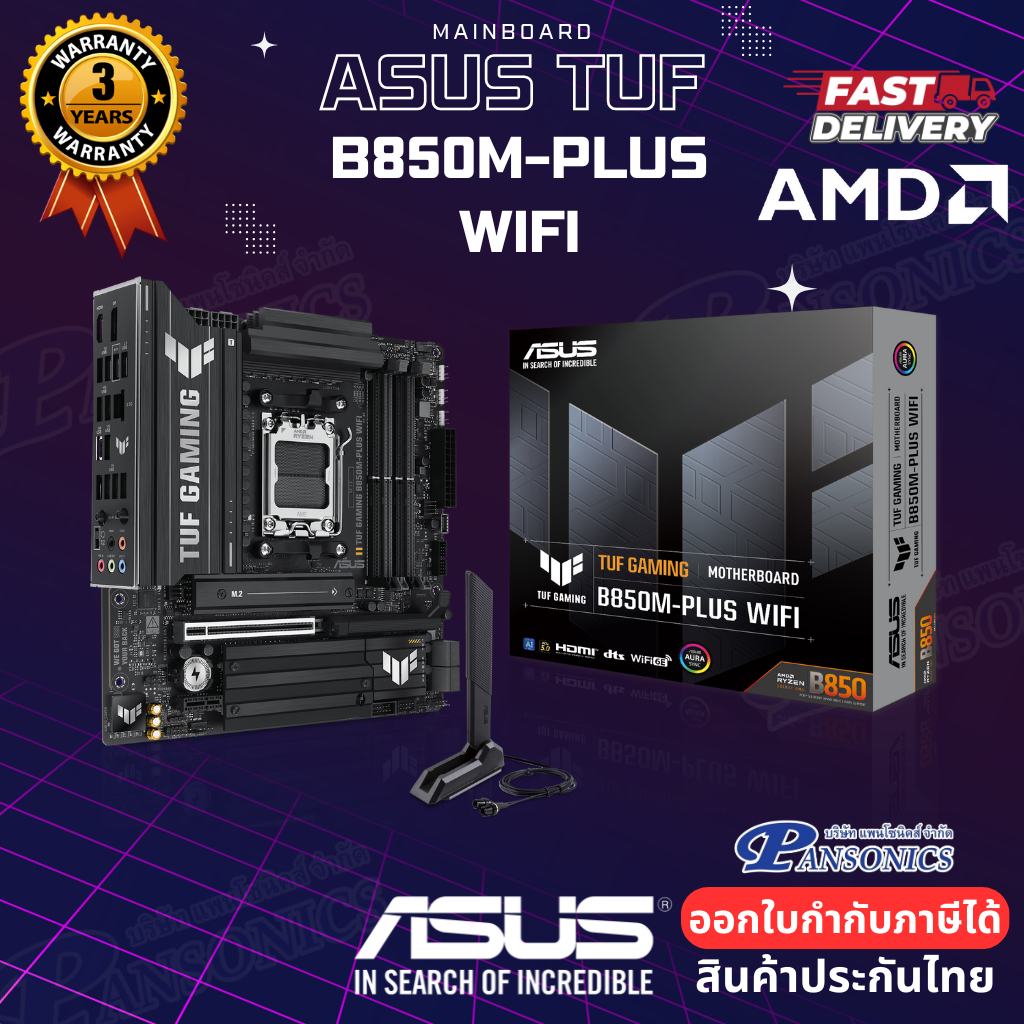 MAINBOARD ASUS TUF GAMING B850M-PLUS WIFI M-ATX (AM5)(รับประกัน3ปี)